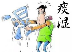 痰湿