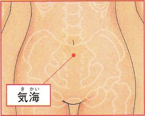気海